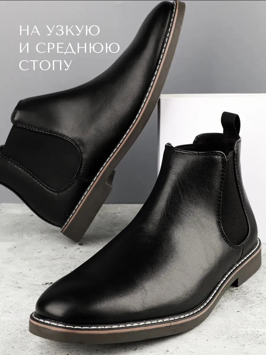 Челси ботинки демисезонные классические