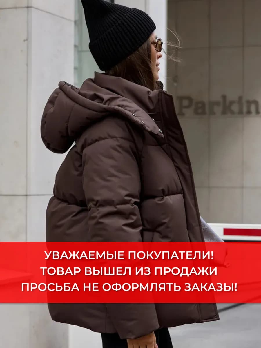 Куртка зимняя с капюшоном короткая