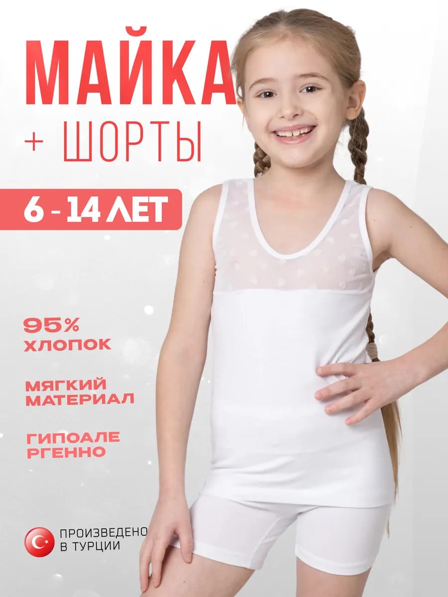 Комплект нижнего белья для девочки хлопок