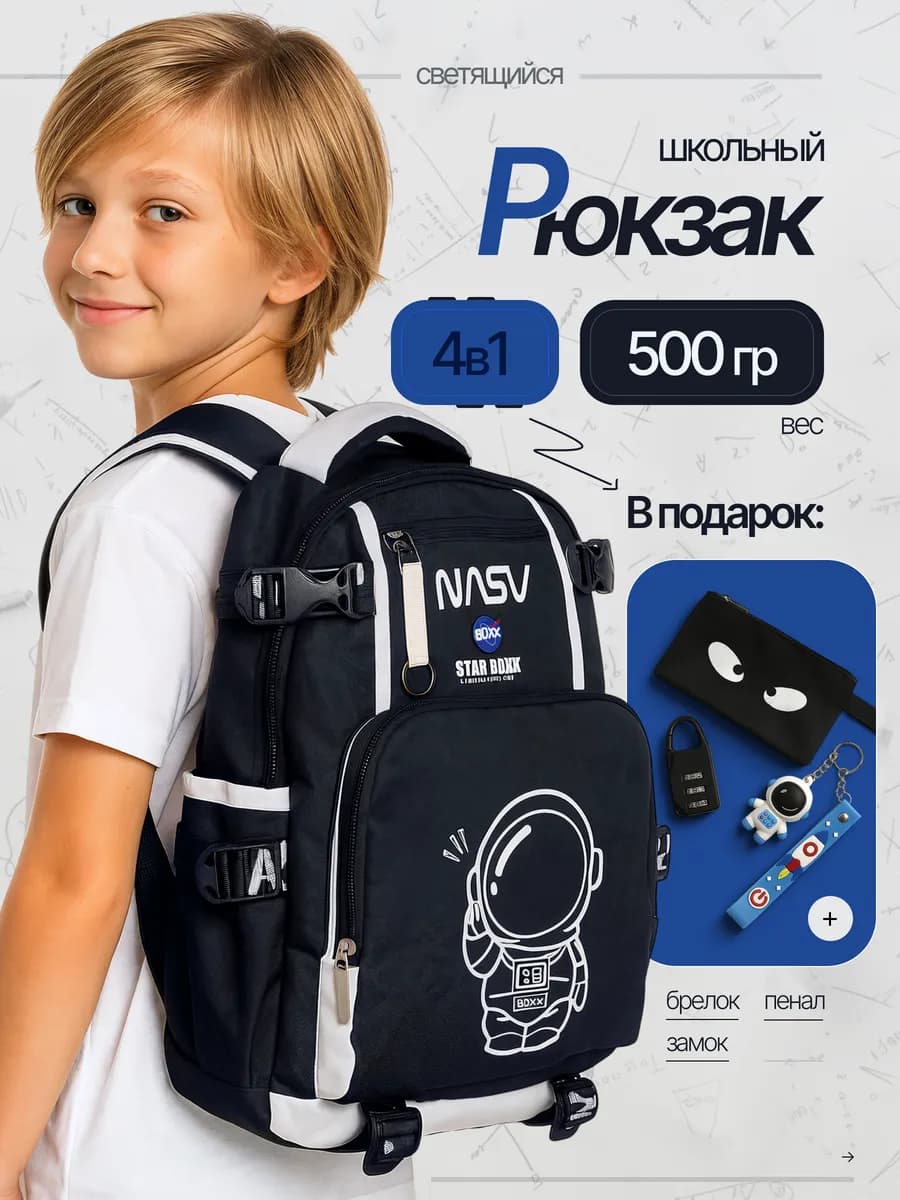 Рюкзак детский ортопедический для подростка