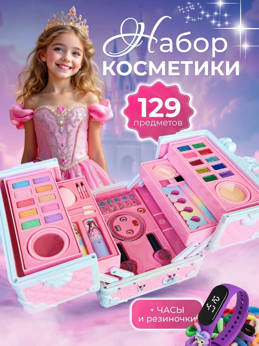Набор детской косметики в чемоданчике