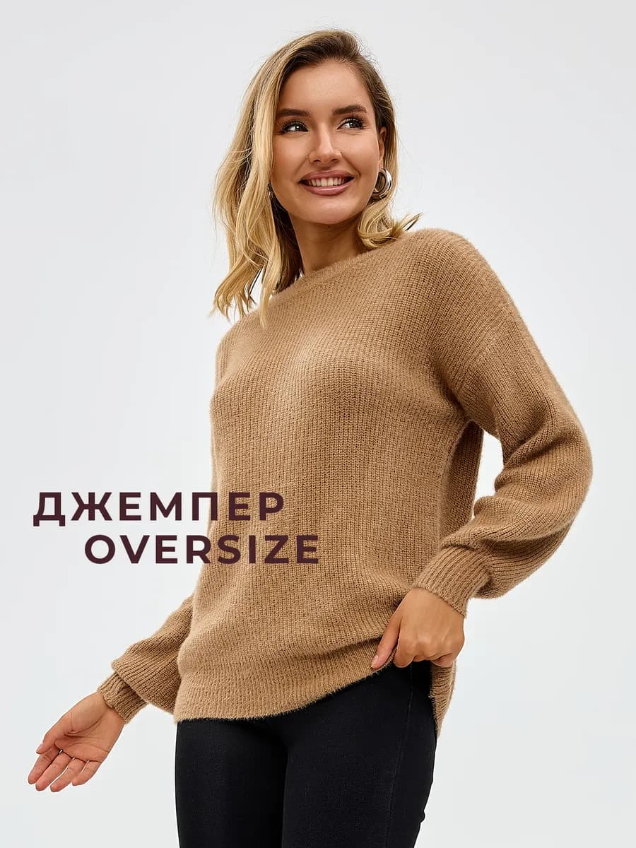 Джемпер оверсайз свитер пуловер теплая кофта