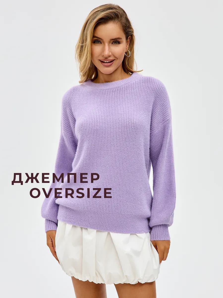 Джемпер оверсайз свитер пуловер теплая кофта