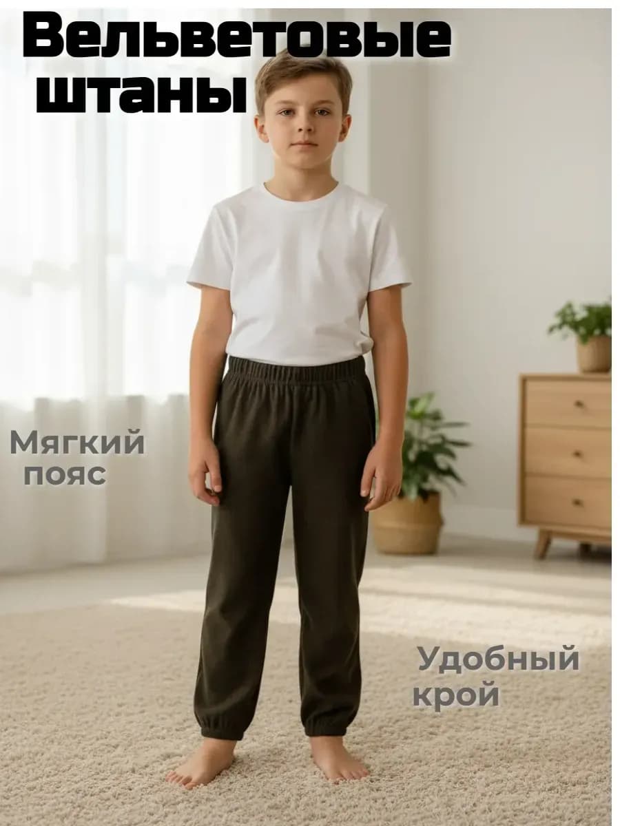 Брюки вельветовые детские джоггеры