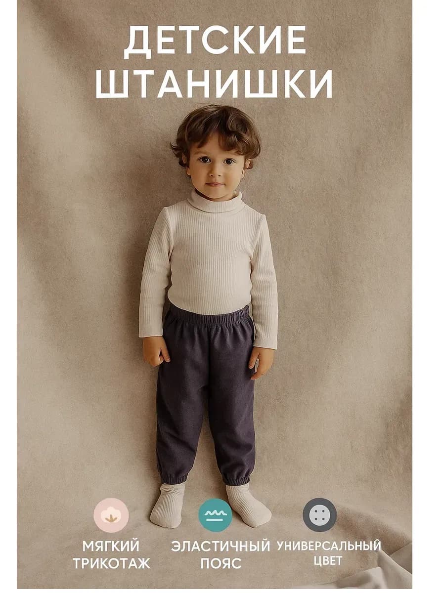 Брюки вельветовые детские джоггеры