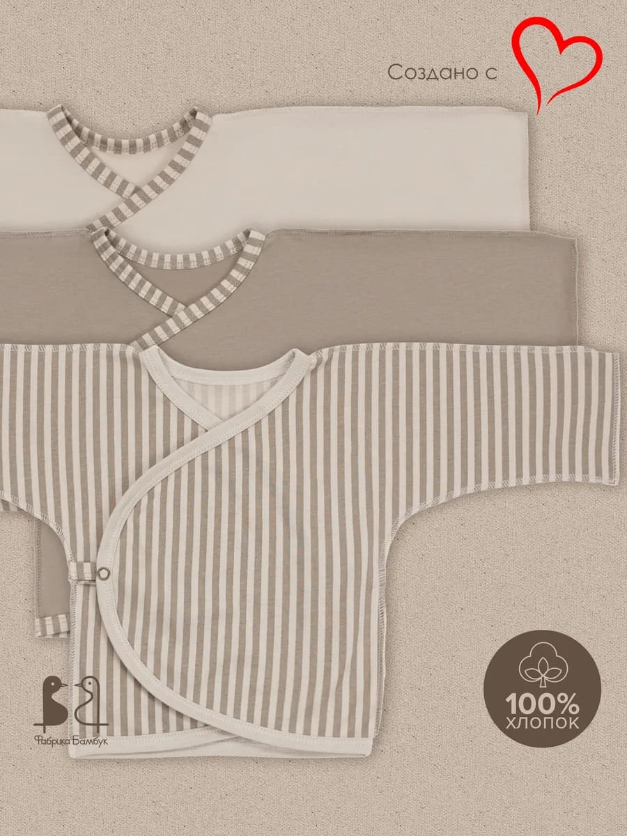 Распашонки на кнопках комплект 3шт