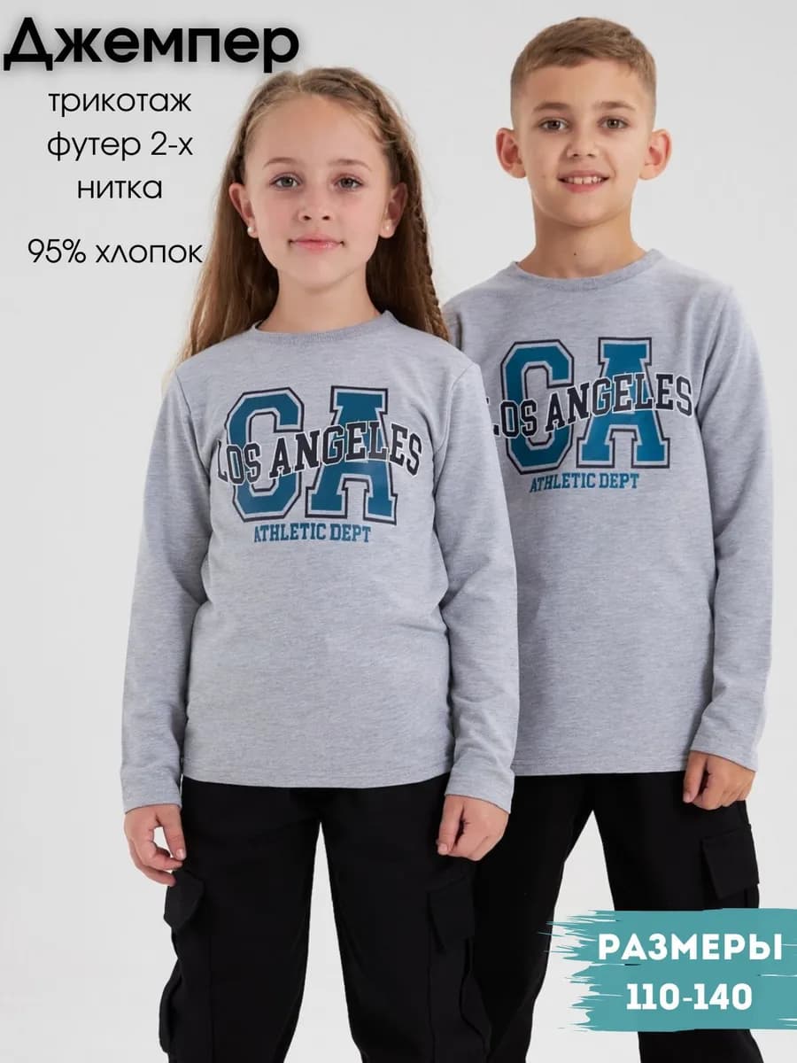 Лонгслив детский
