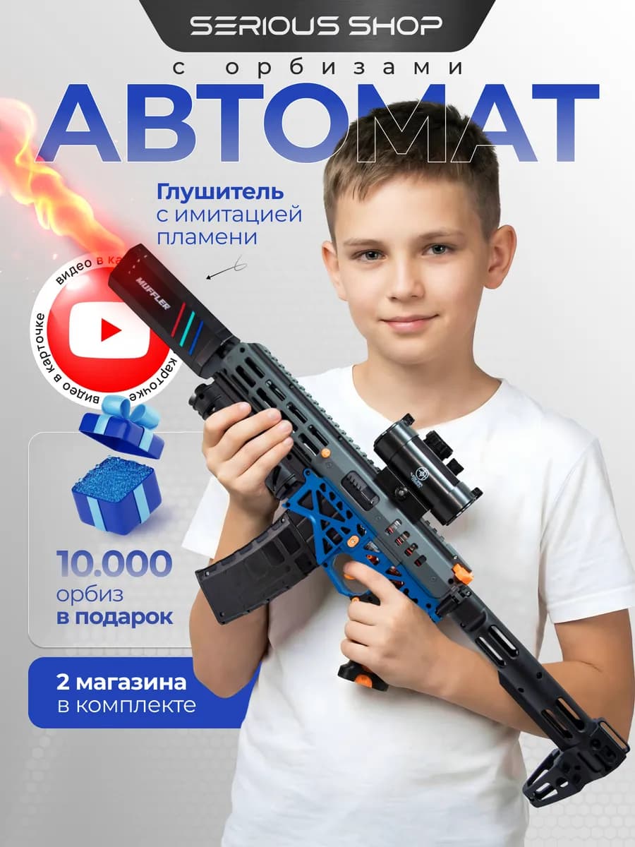 Автомат с орбизами МК6