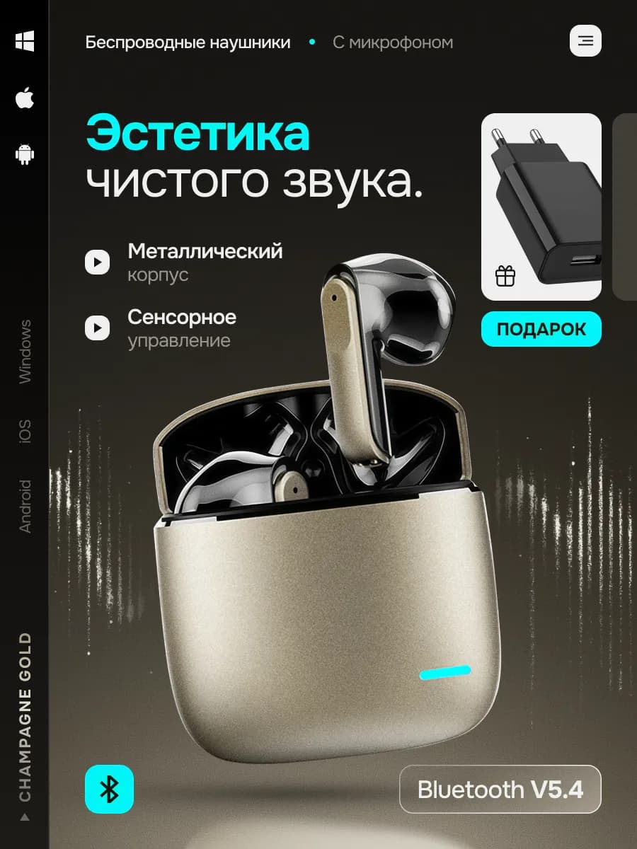 Наушники беспроводные TWS для iPhone и Android Bluetooth 5.4