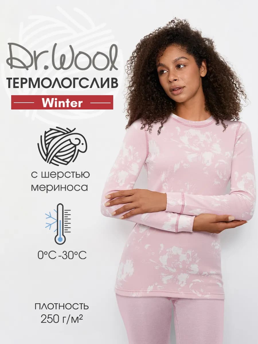 Термобелье термолонгслив зимний с начесом и шерстью Winter