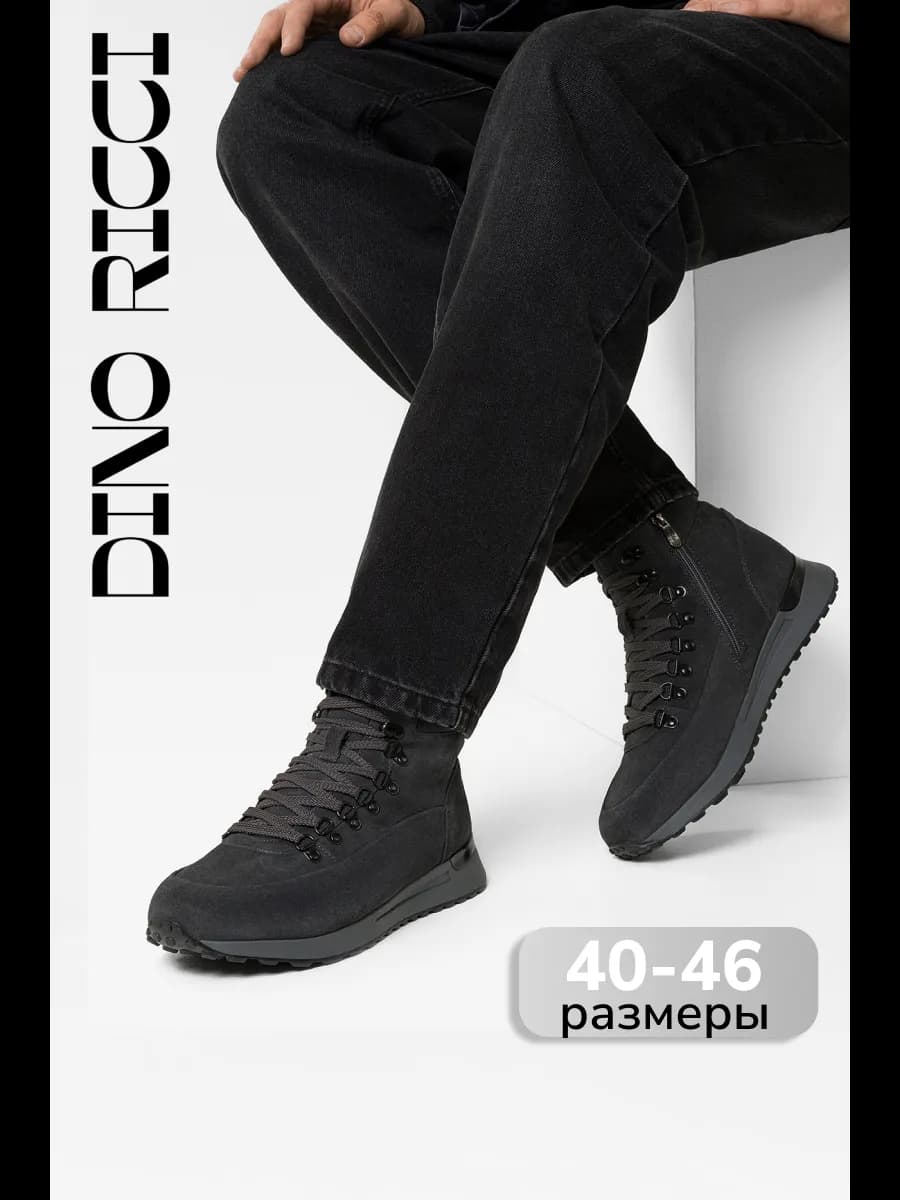 Трекинг кроссовки мужские зимние