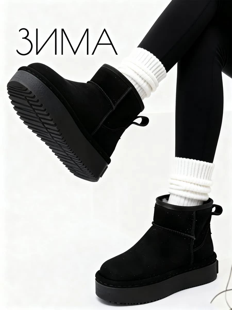 Угги женские зимние натуральные замша на платформе