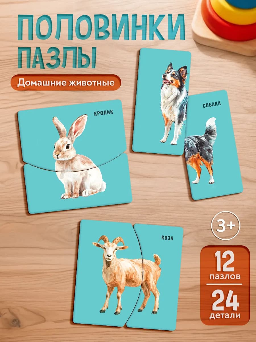 Пазлы для детей