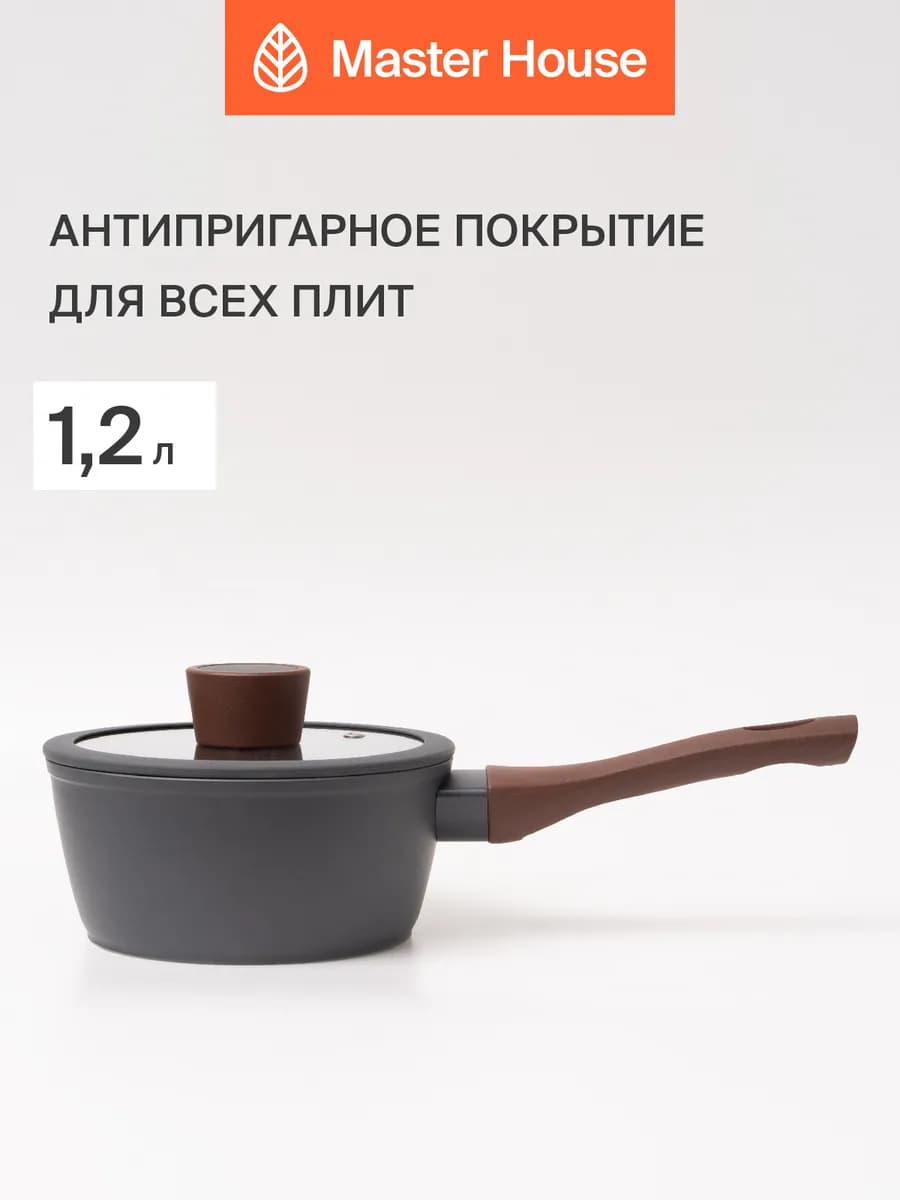Ковш с крышкой сотейник антипригарный индукционный 1,2 л