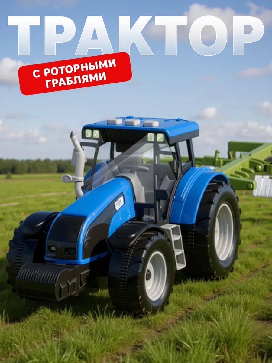 Игровой набор Ферма