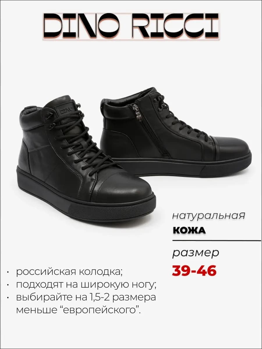 Кеды высокие демисезонные натуральная кожа - фото 1