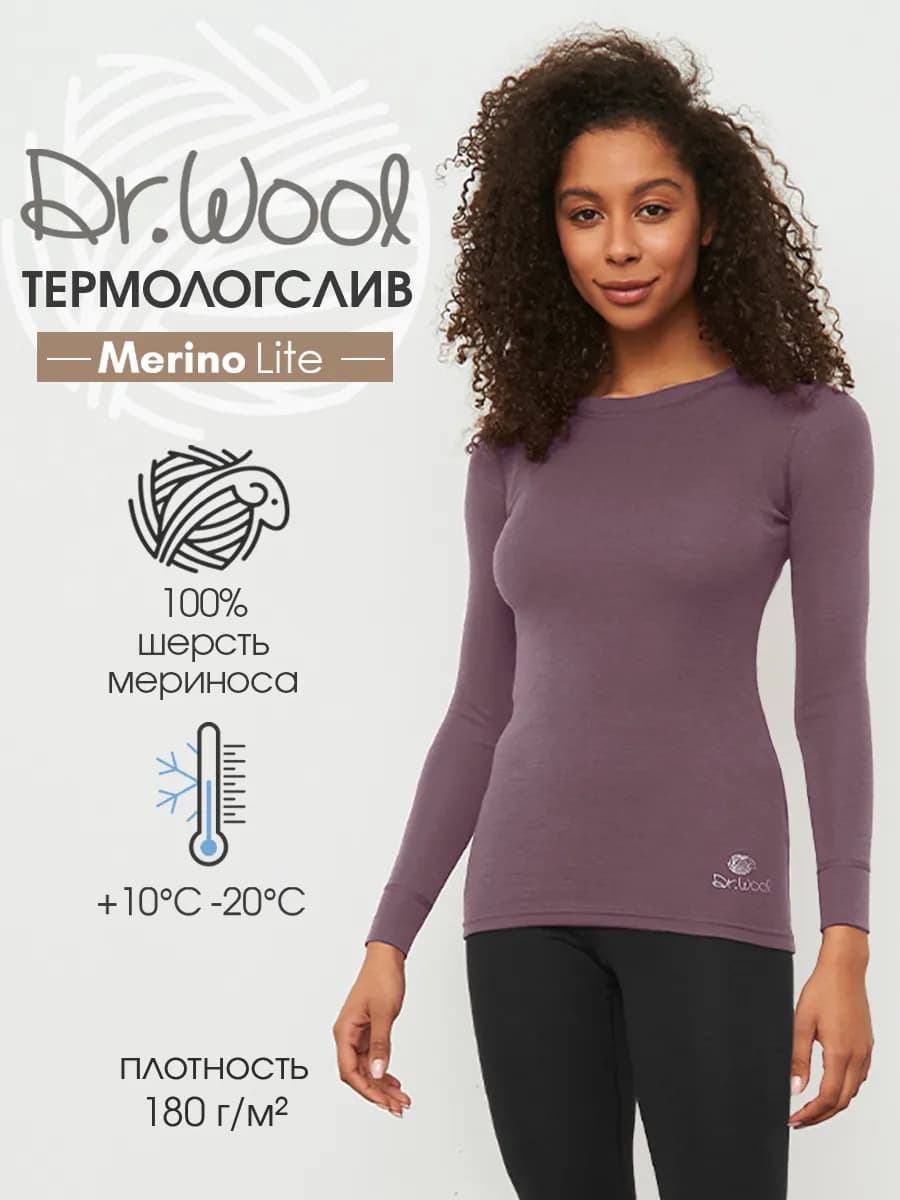 Термобелье термолонгслив зимний шерстяной Merino lite
