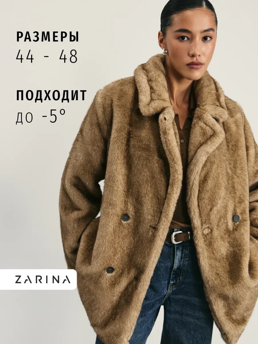 Шуба зимняя двубортная из искусственного меха - фото 1