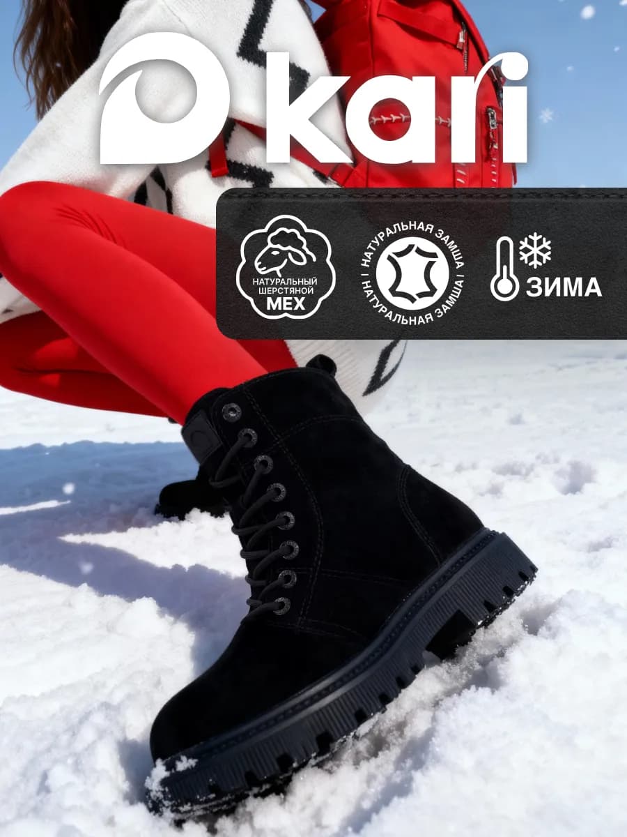 Ботинки зимние черные натуральная замша