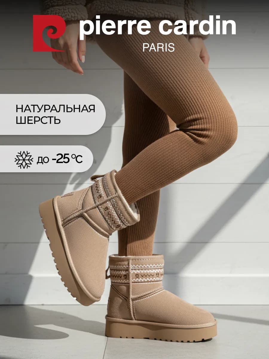 Угги зимние с мехом на платформе натуральная замша