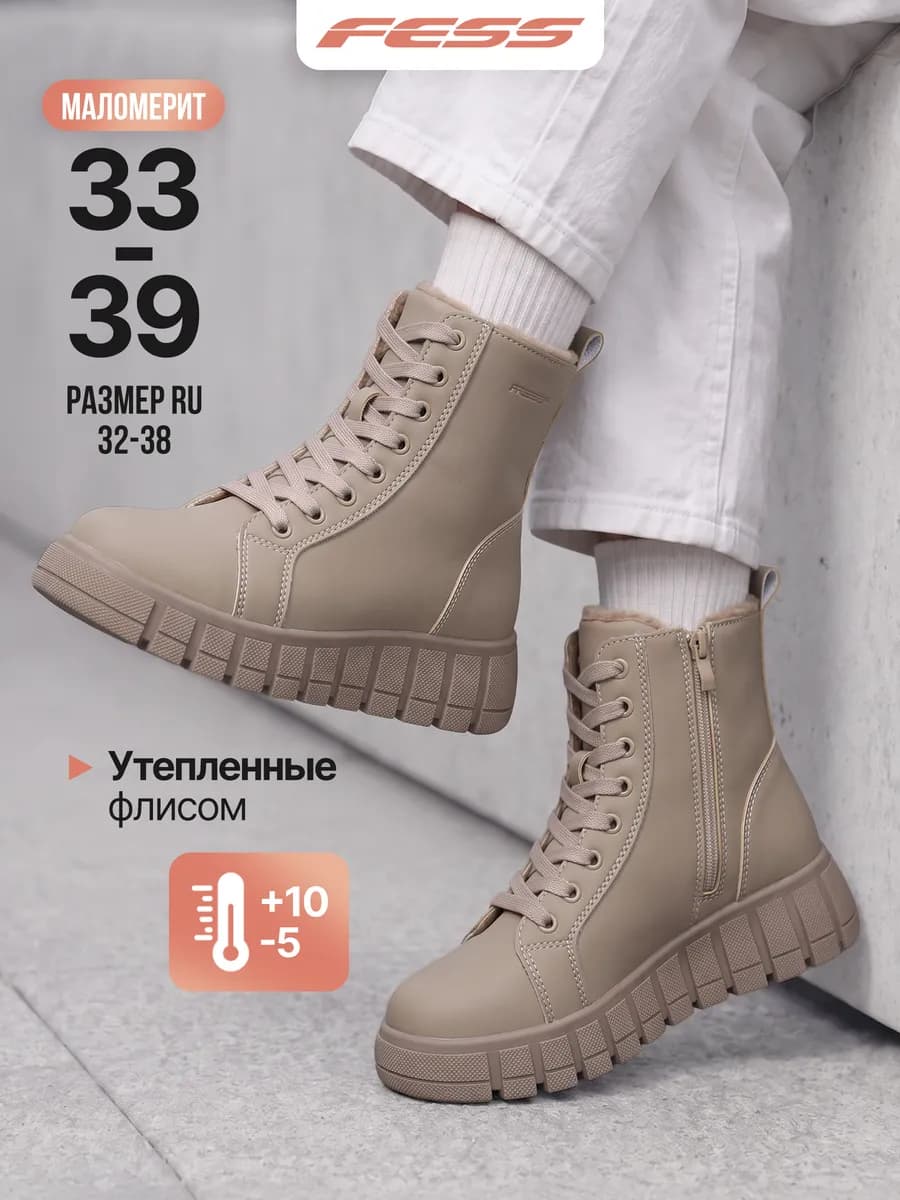 Ботинки демисезонные утеплённые на молнии