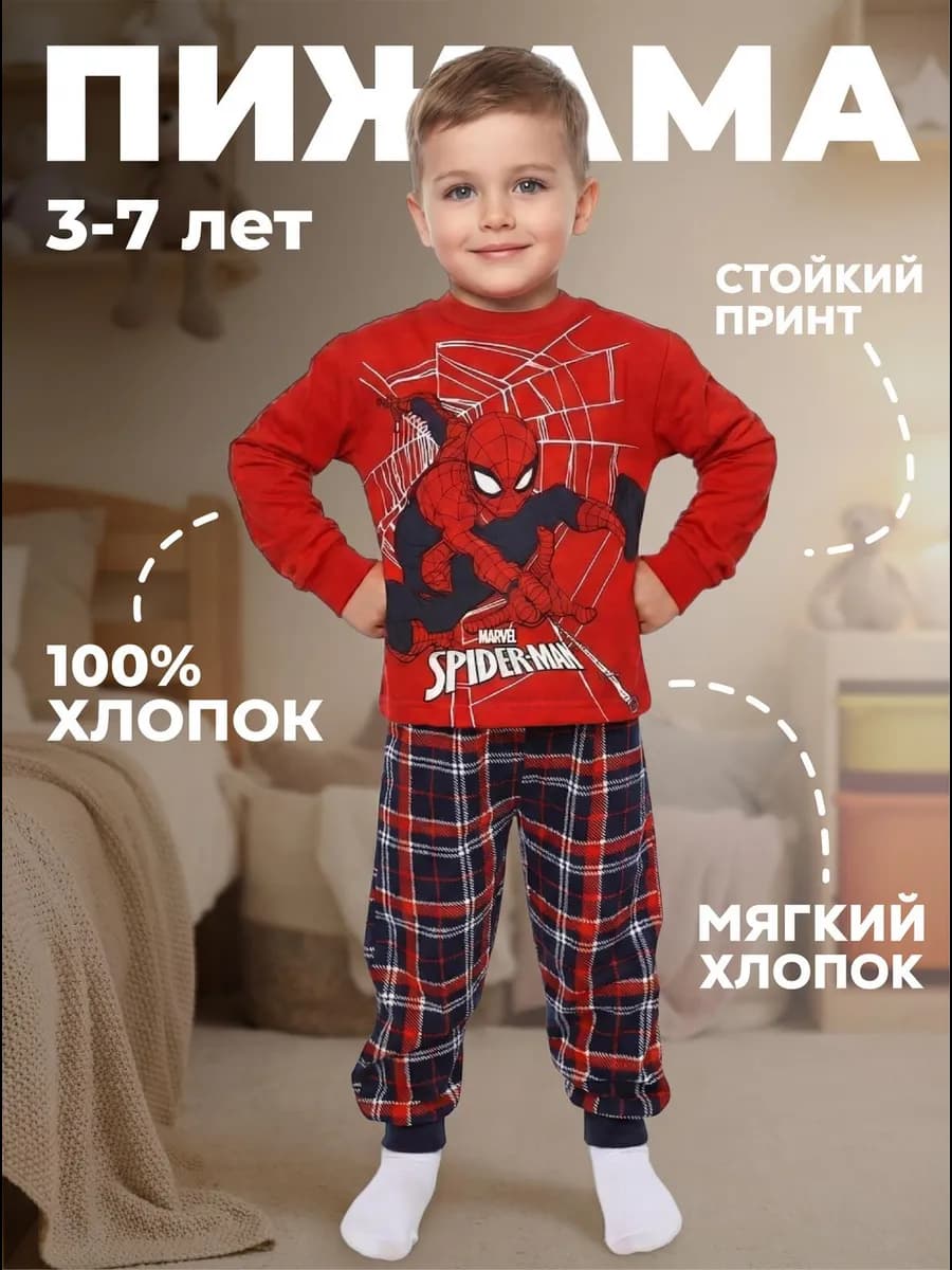 Пижама детская