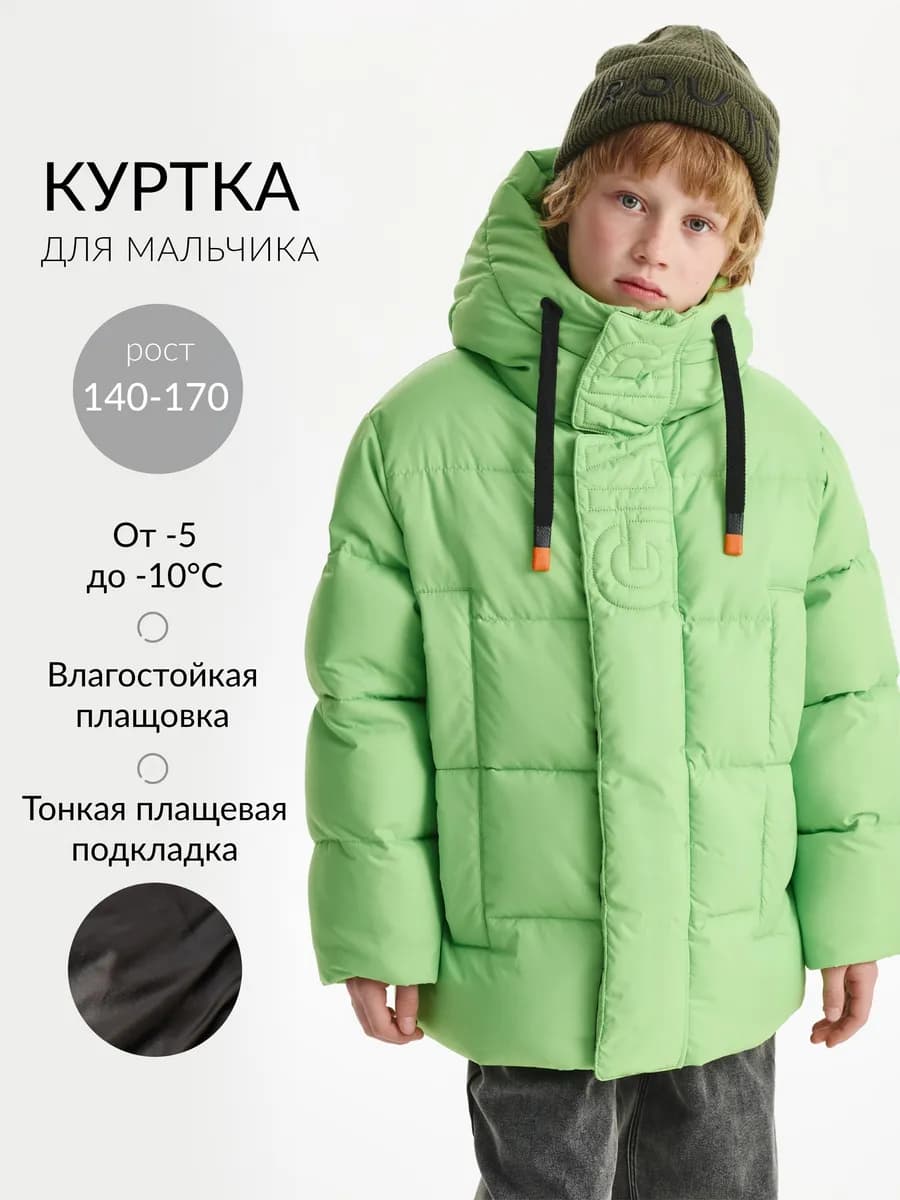 Куртка для мальчика демисезонная стеганая зеленая