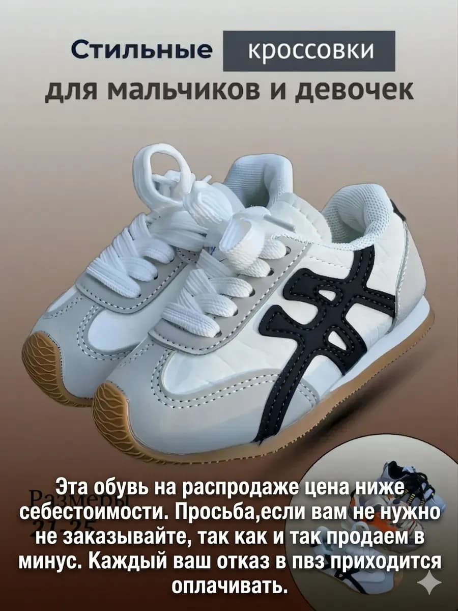 Кеды детские