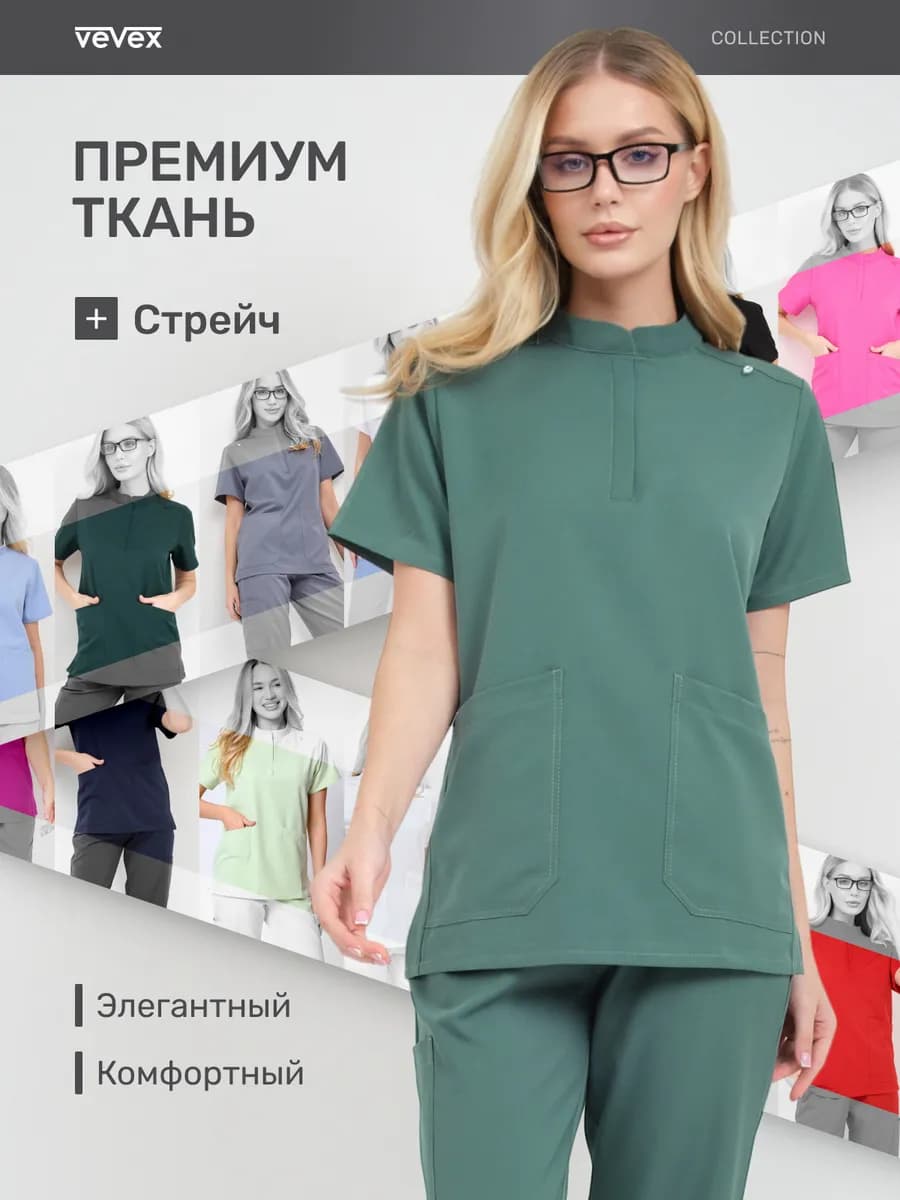 Медицинский костюм