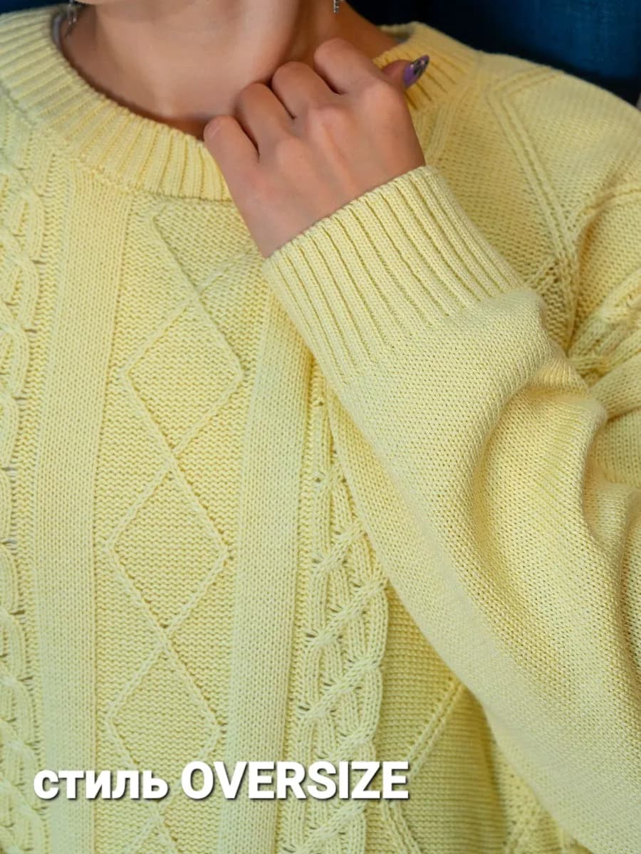 Джемпер вязаный оверсайз свитер