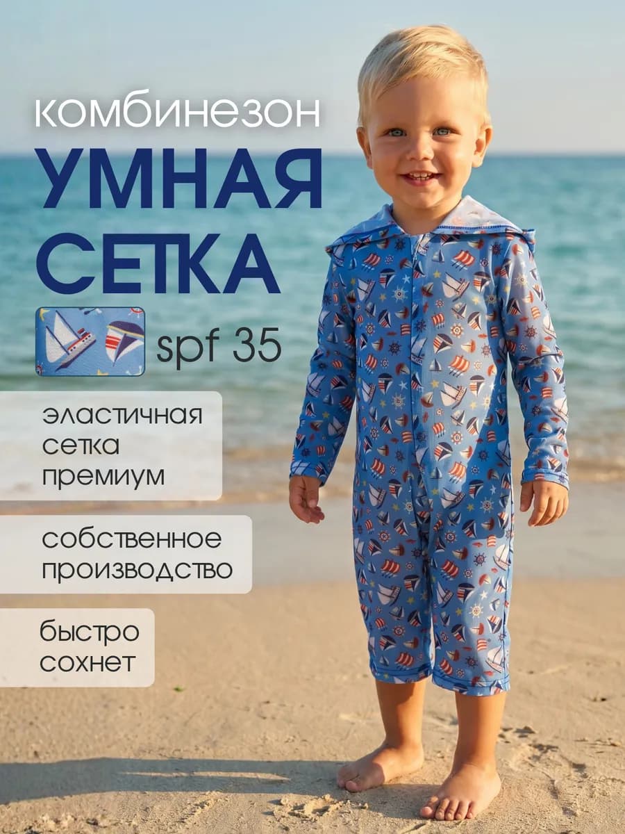 Костюм купальный комбинезон
