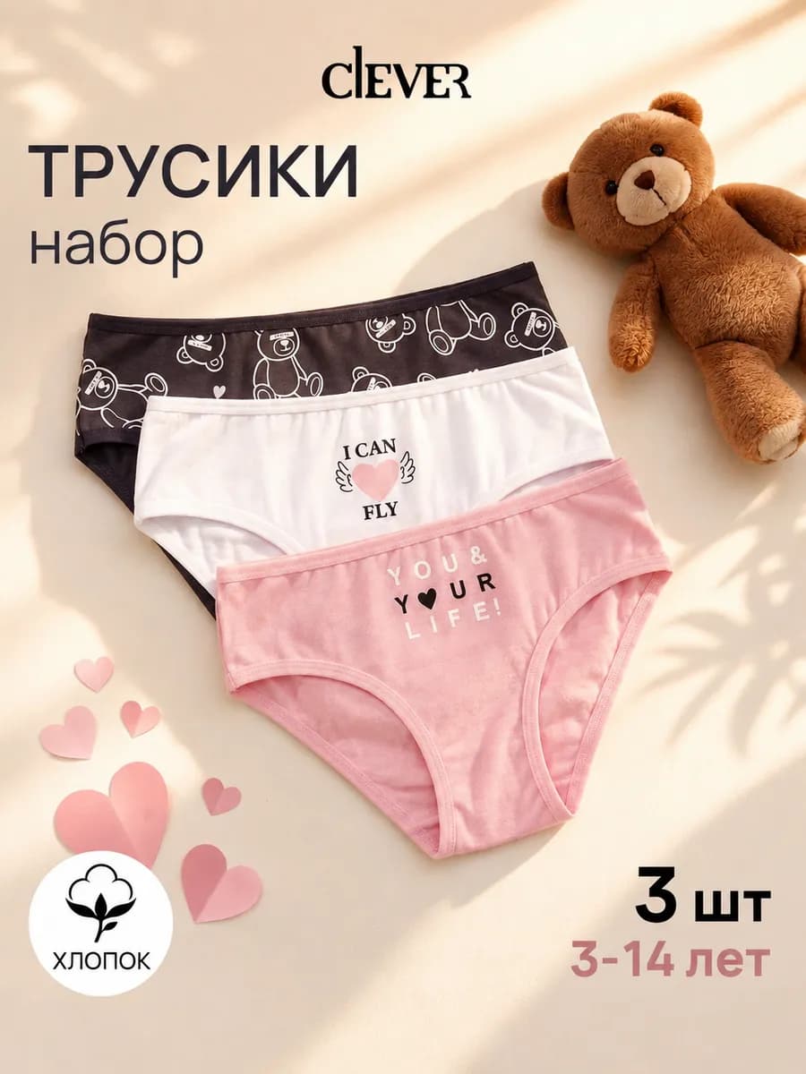Трусы детские хлопок набор 3 шт