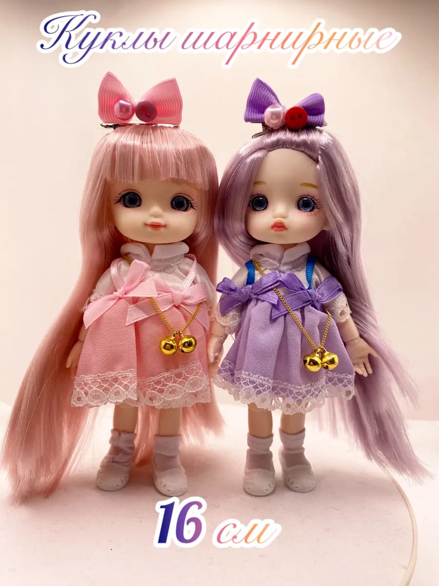 Набор шарнирных мини кукол 16 см
