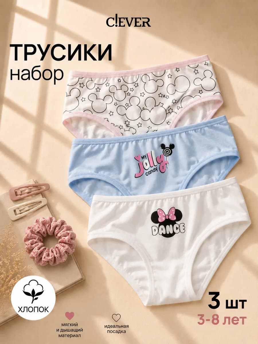 Трусы детские хлопок набор
