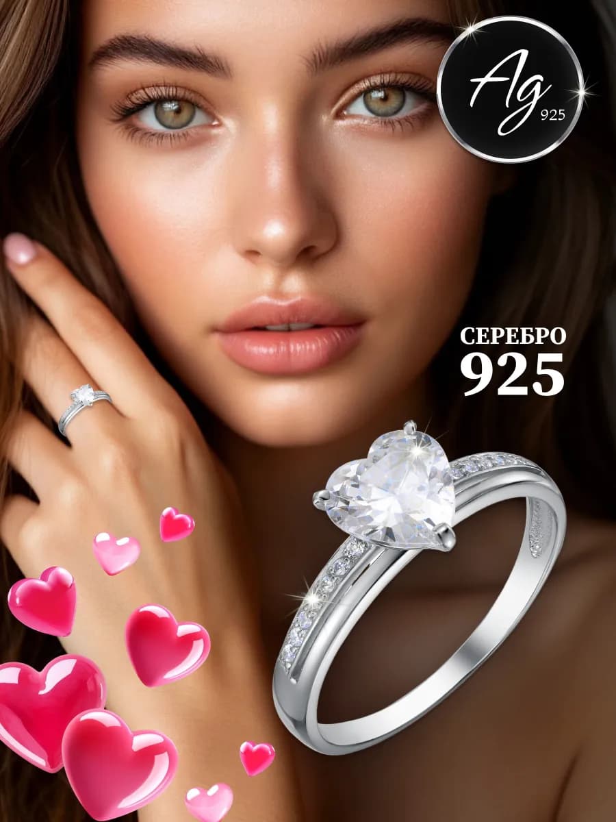 Кольцо Сердце серебро 925