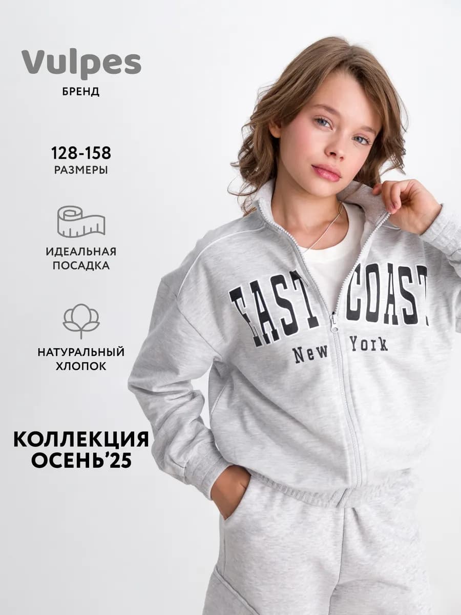 Толстовка подростковая