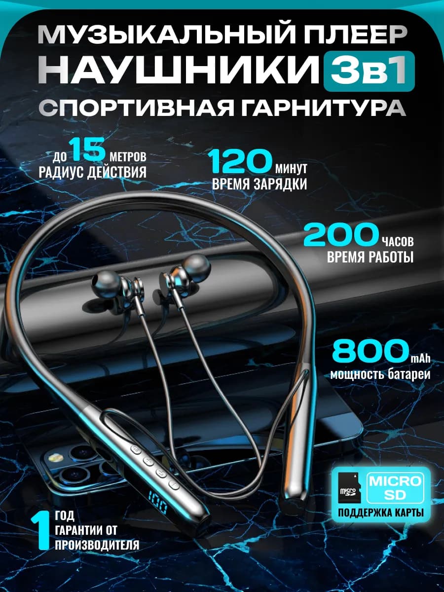 Наушники беспроводные спортивные на шею с микрофоном