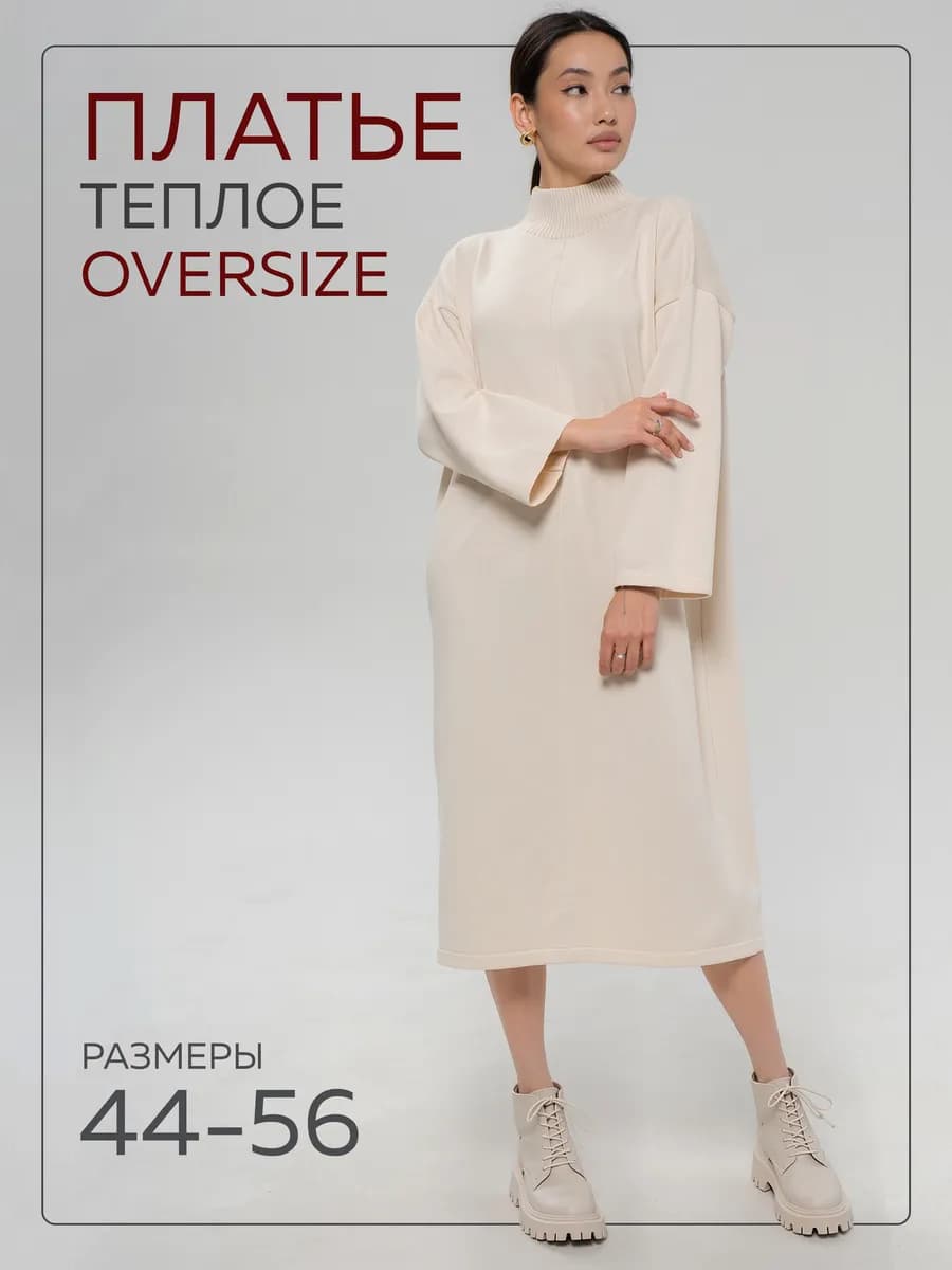 Платье свитер вязаное оверсайз теплое с горлом