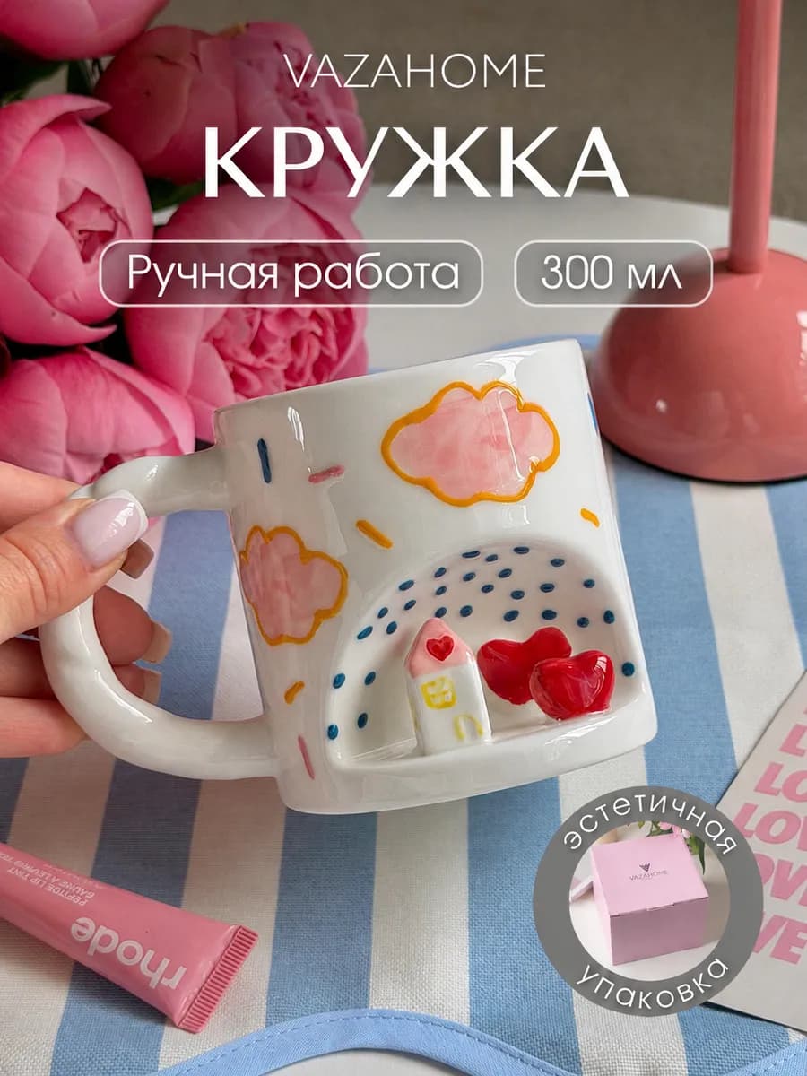 Кружка пинтерест 300 мл подарочная подруге
