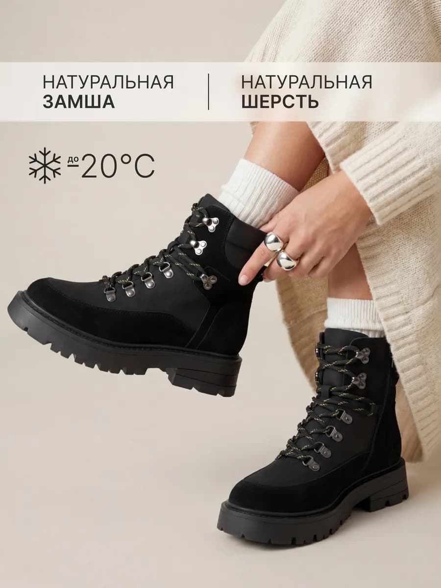 Ботинки зимние хайкеры замшевые натуральные