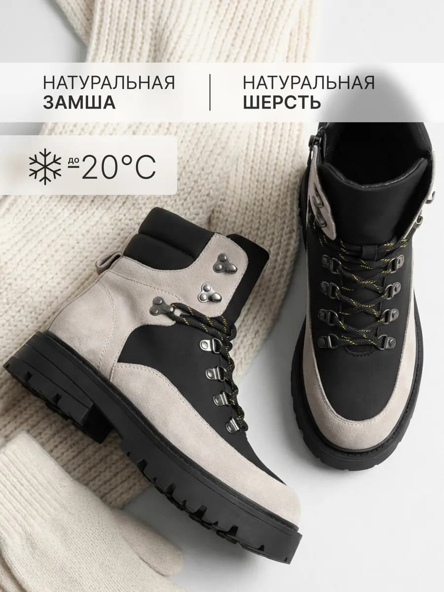 Ботинки зимние хайкеры замшевые натуральные