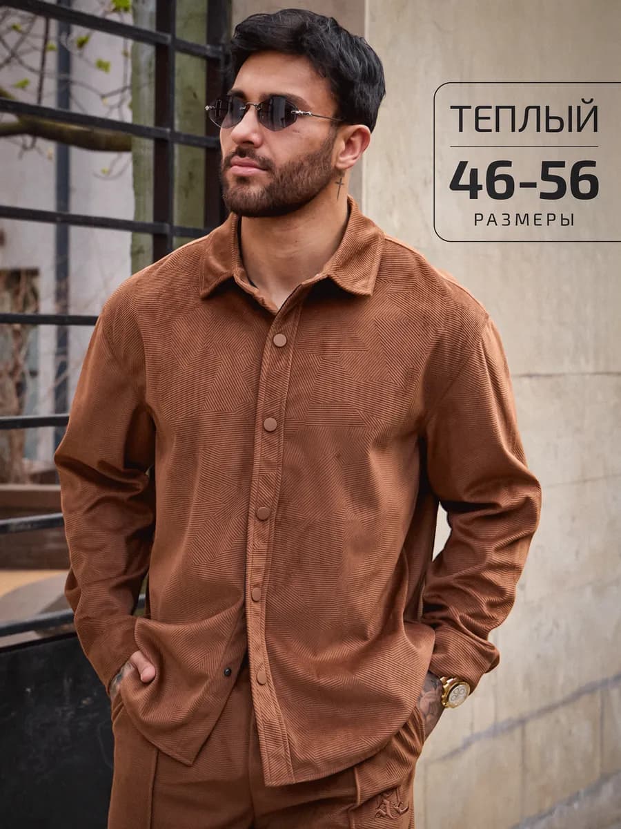 Костюм мужской теплый с начесом вельветовый - фото 1