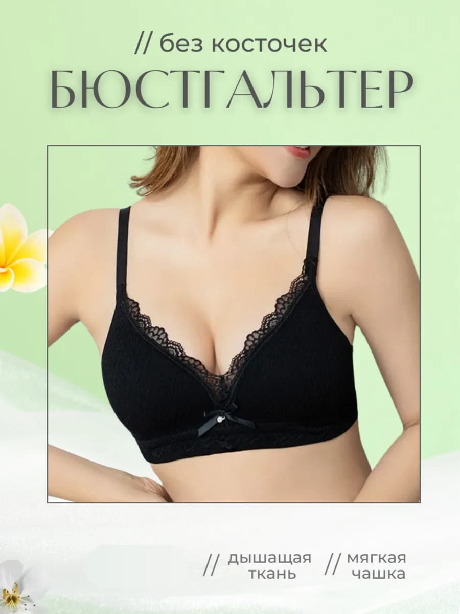бюстгальтер подростковый