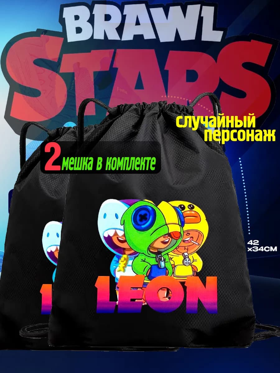 Мешок 2в1 для обуви для сменки в школу и садик Brawl Stars