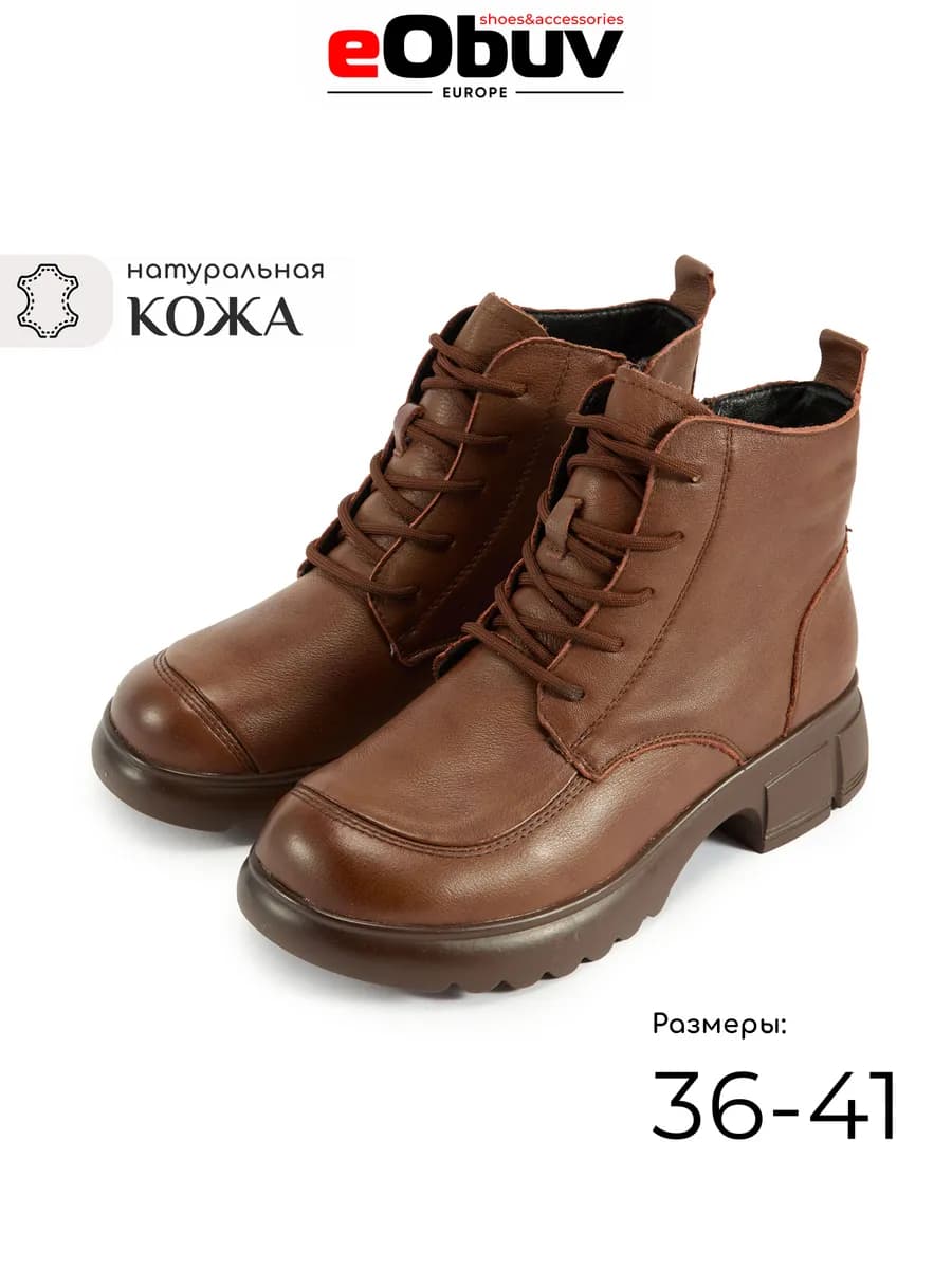 Ботинки зимние натуральная кожа на молнии комфорт