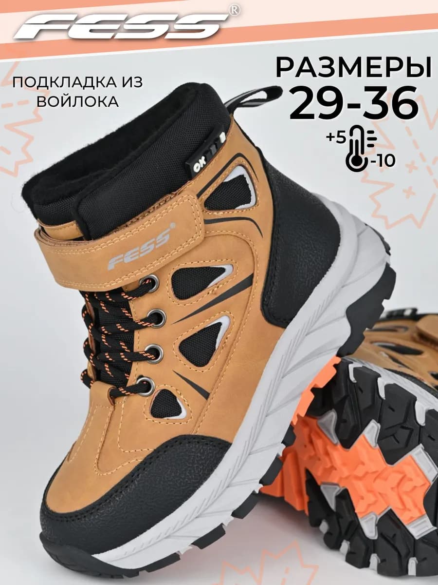 Ботинки утепленные с войлоком на осень и зиму