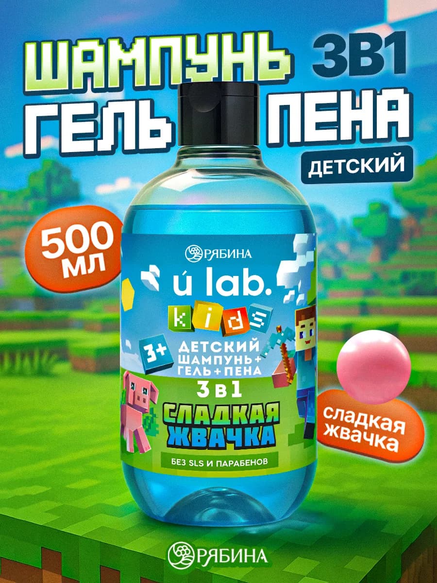 Детский шампунь, гель, пена для ванны 3в1