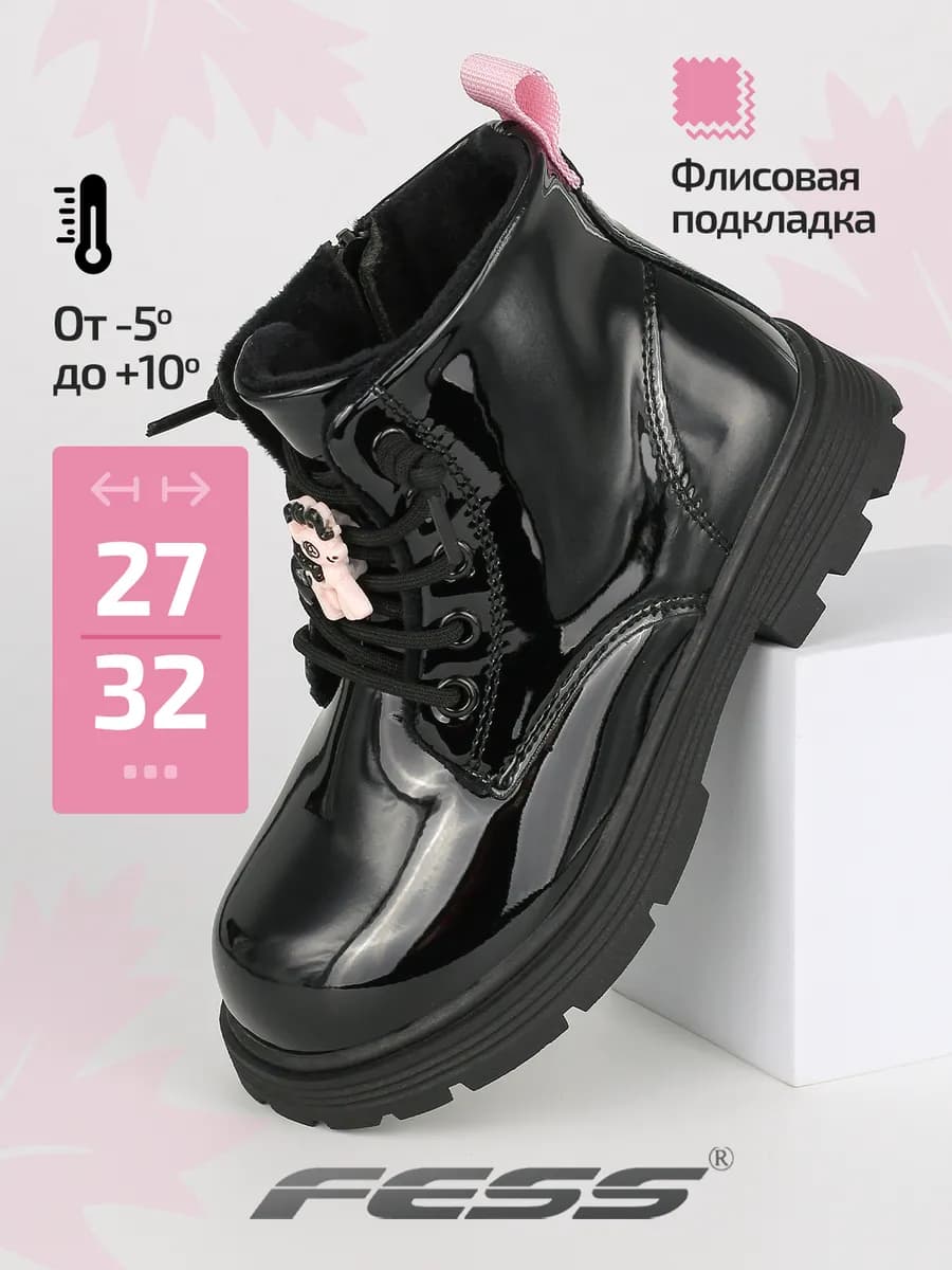 Ботинки демисезонные