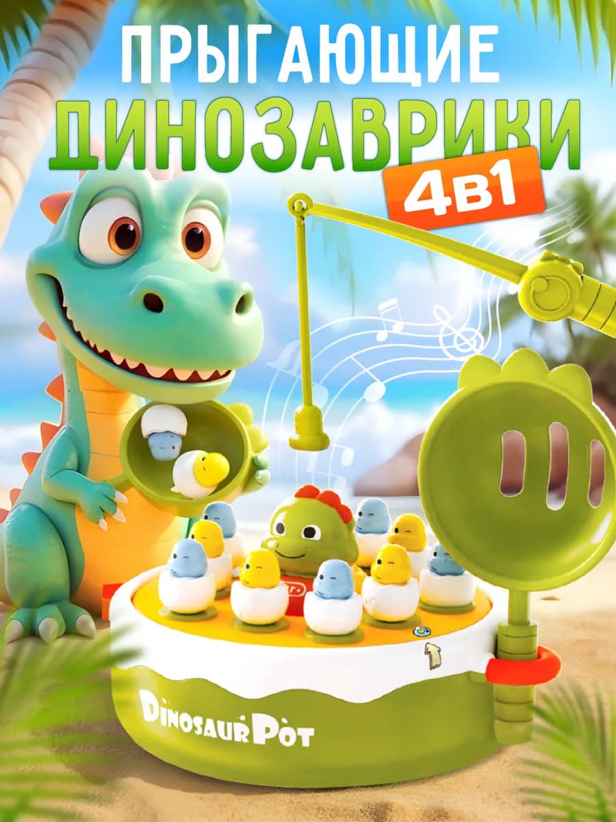 Игровой набор детский Динозаврики
