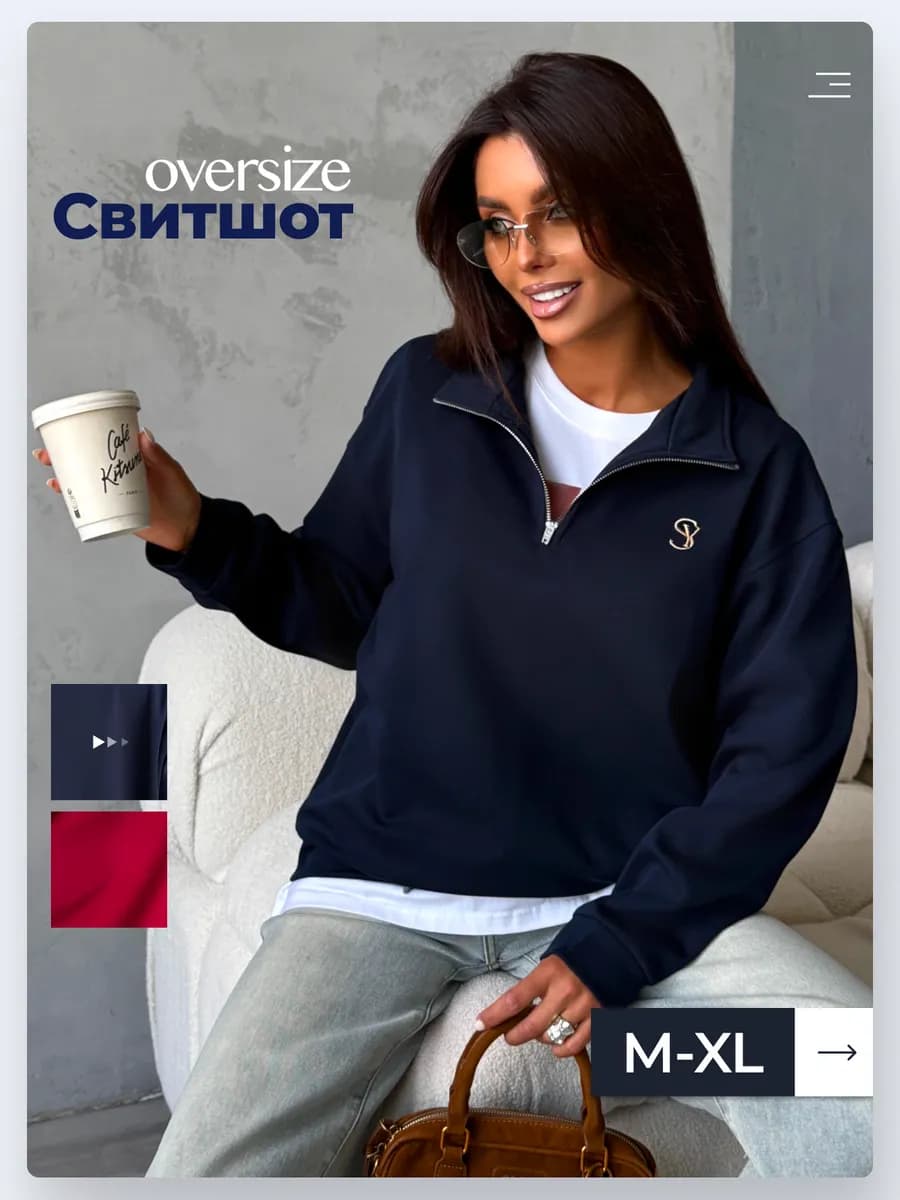 Свитшот полузамок на молнии поло y2k